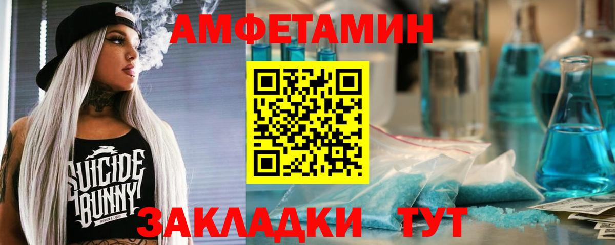 Донецк  Амфетамин  сайты даркнета официальный сайт  АМФ Розовый  Вход с VPN 