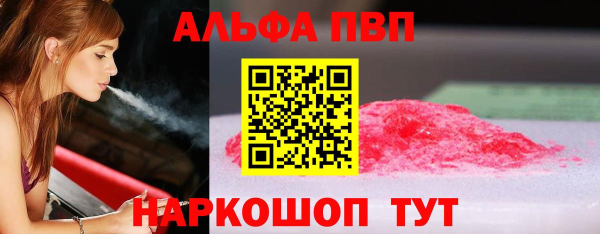 А ПВП VHQ Донецк