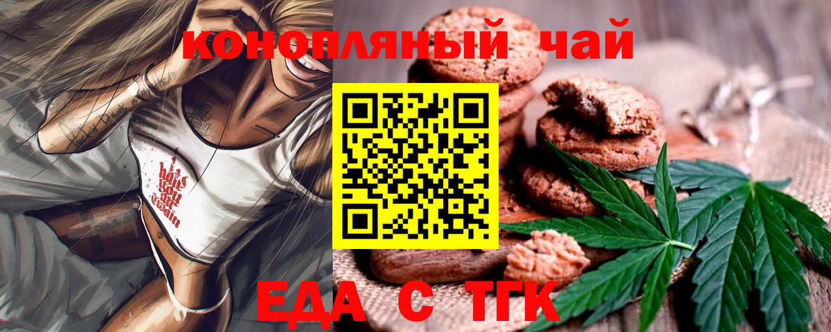 Донецк  Canna-Cookies конопля  Вход с VPN 