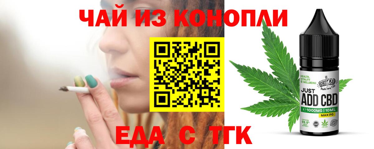 Cannafood марихуана Донецк