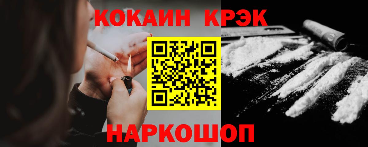 Cocaine VHQ  КОКАИН 98%  Донецк  Вход с VPN 