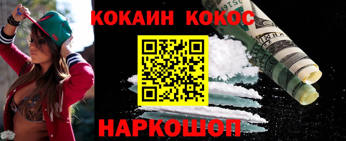 КОКАИН Боливия Донецк