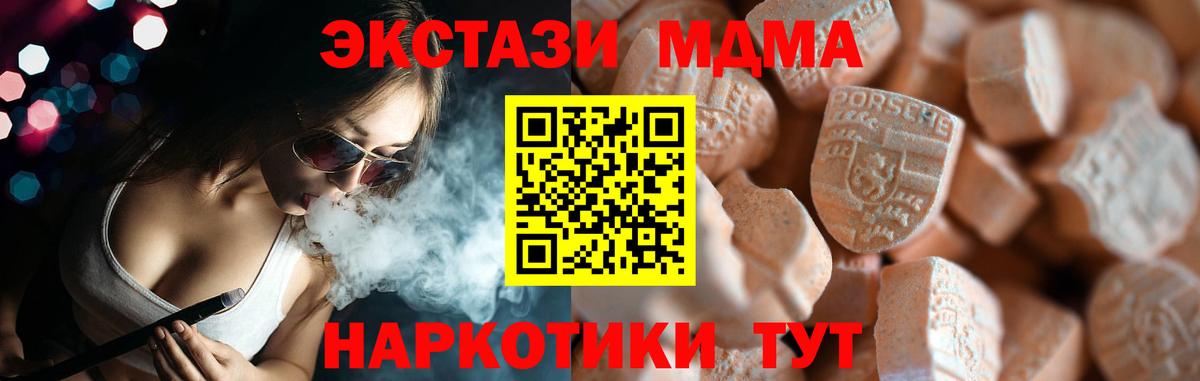 Ecstasy mix  купить  цена  это телеграм  Донецк  Вход с VPN  ЭКСТАЗИ  Ecstasy TESLA 