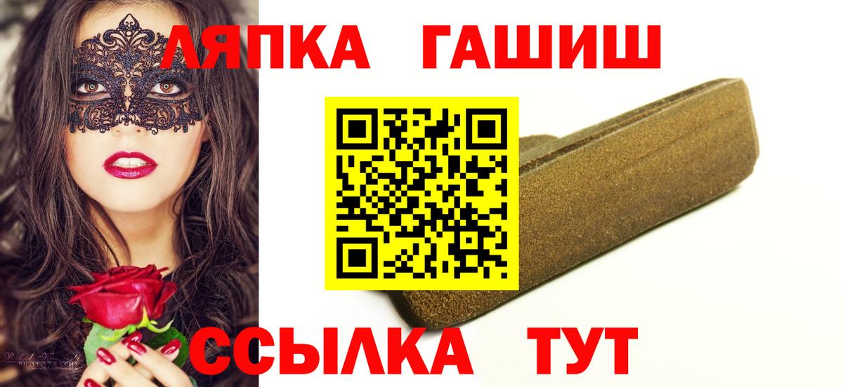 Донецк  ГАШ  ГАШ VHQ  Вход с VPN  ГАШИШ Ice-O-Lator 