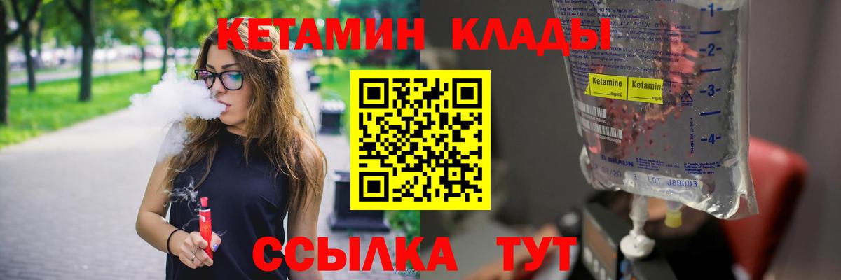 Кетамин ketamine Донецк