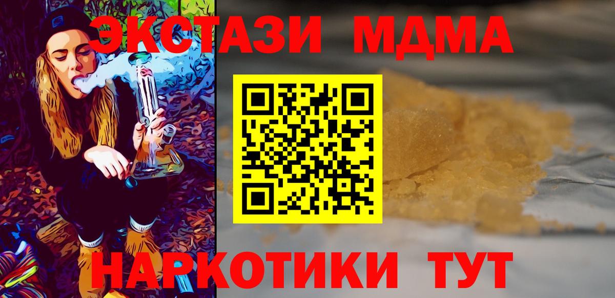 МДМА crystal  MDMA  МДМА VHQ  Донецк  Вход с VPN 