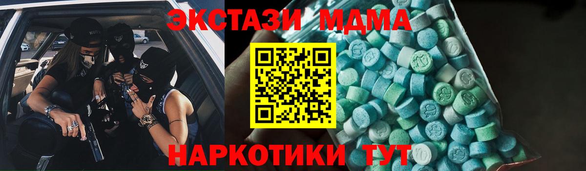 МДМА crystal Донецк