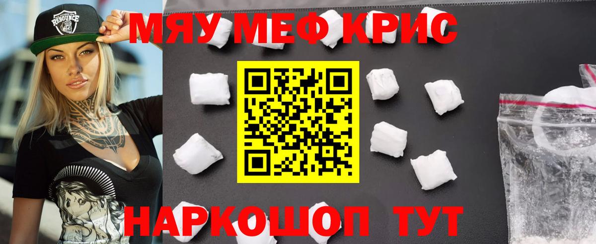 Мефедрон  Донецк
