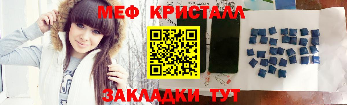 МЯУ-МЯУ VHQ  Меф  Вход с VPN  Донецк  МЯУ-МЯУ mephedrone 