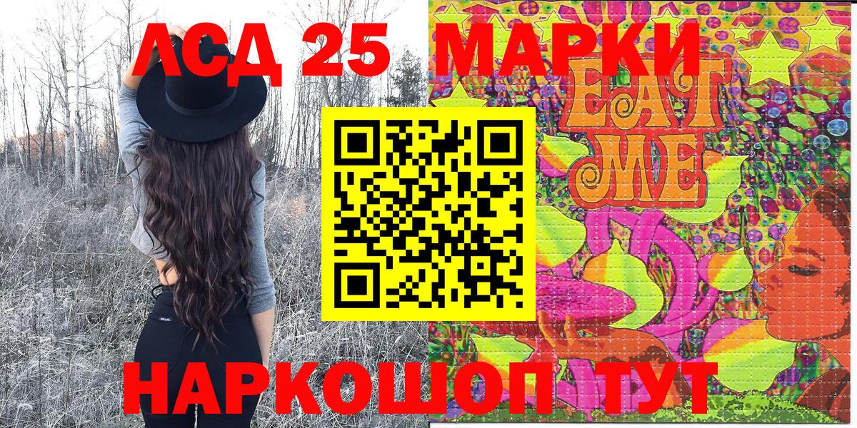 Марки 25I-NBOMe 1,5мг Донецк