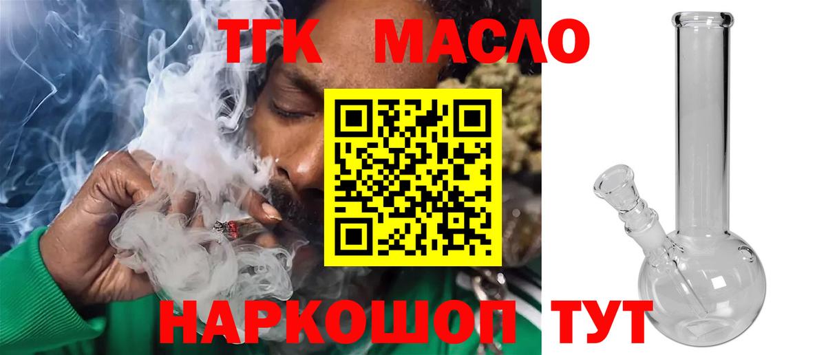 Донецк  Дистиллят ТГК вейп с тгк  Вход с VPN 